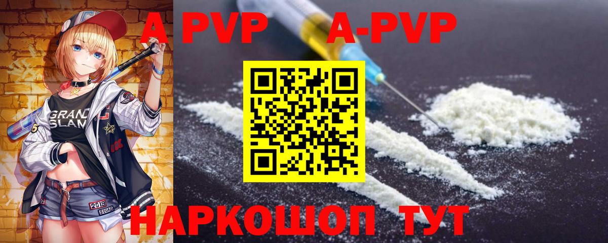 Ялта  даркнет сайт  Альфа ПВП Соль  Альфа ПВП  Вход с VPN  A PVP крисы CK  A-PVP мука 