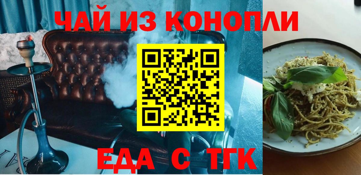 Canna-Cookies конопля  Вход с VPN  Ялта 