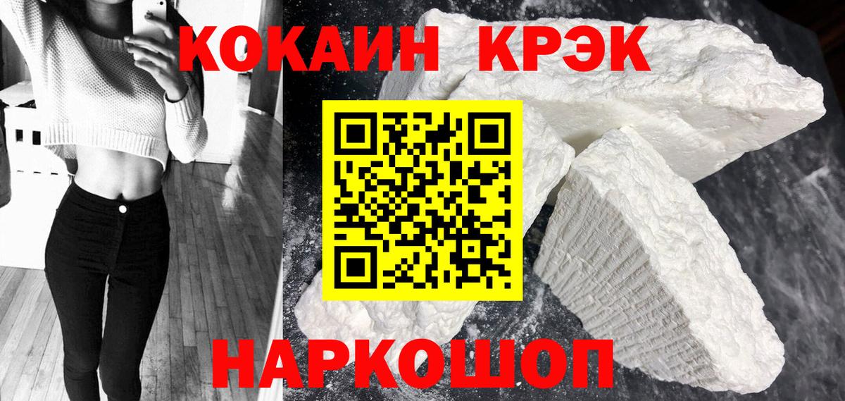 Ялта  Кокаин Эквадор  Кокаин Колумбийский  Кокаин  Вход с VPN 