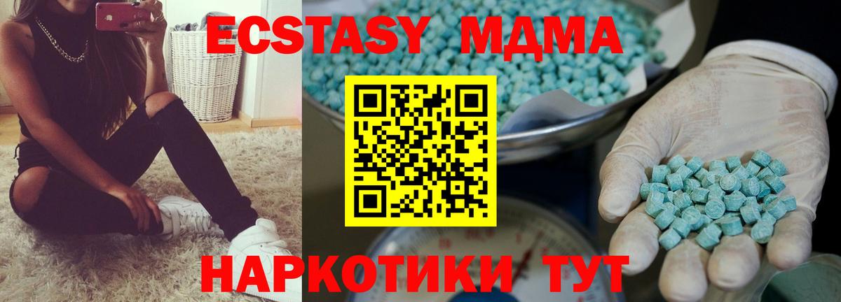 Экстази XTC  Вход с VPN  Ялта  Экстази Дубай 