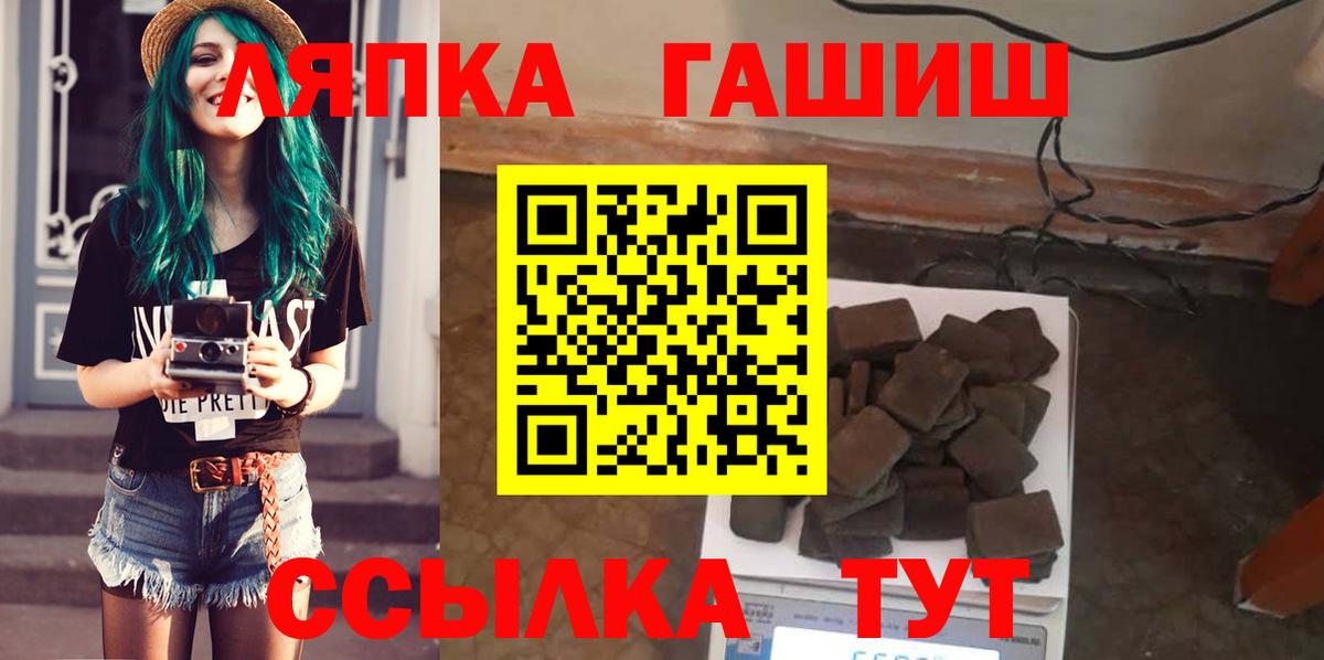 Ялта  как найти закладки  Гашиш индика сатива  Вход с VPN  ГАШИШ AMNESIA HAZE 