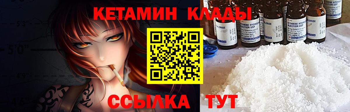 Ялта  Кетамин ketamine  Вход с VPN 