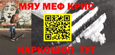 мескалин Краснокаменск