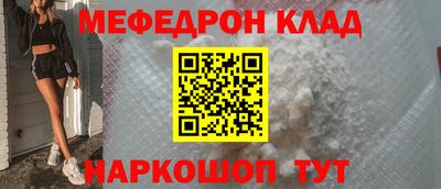 мескалин Краснокаменск