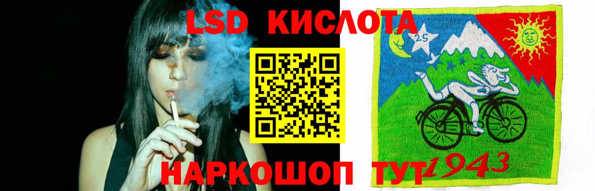 ЛСД экстази кислота Ялта