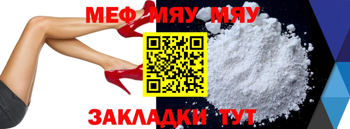 Меф кристаллы Ялта