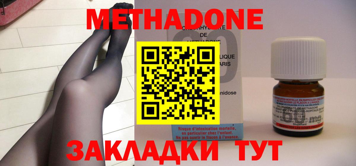 Ялта  Метадон VHQ  Вход с VPN  Метадон белоснежный 