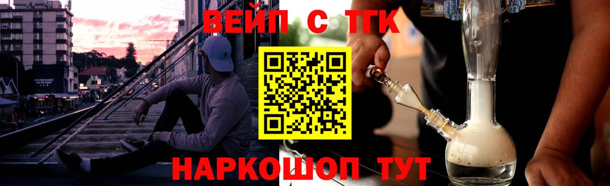 Дистиллят ТГК жижа  Дистиллят ТГК концентрат  Вход с VPN  Ялта 