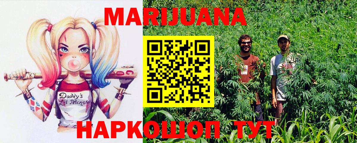 Канабис план Ялта